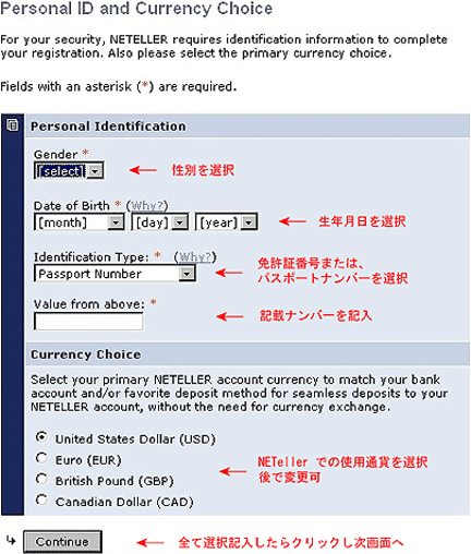 NETeller アカウント登録 登録ステップ 2　パーソナル ID 登録画面