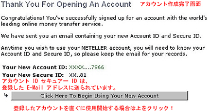 NETeller アカウント登録 アカウント登録完了画面