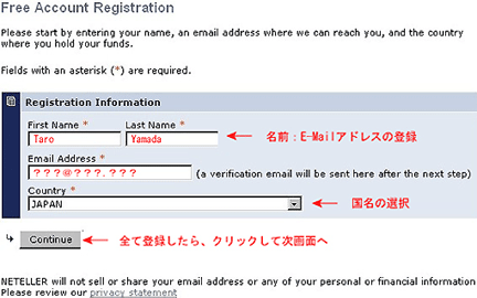 NETeller アカウント登録 名前&E-Mailアドレスの登録