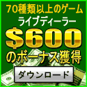 クラブダイスオンラインカジノ