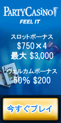 パーティーカジノ